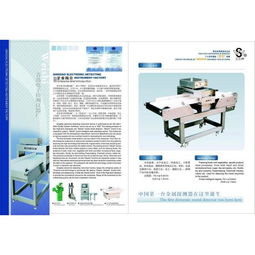 金屬探測(cè)器產(chǎn)品列表第20頁 前沿技術(shù)開發(fā)解析與未來趨勢(shì)展望